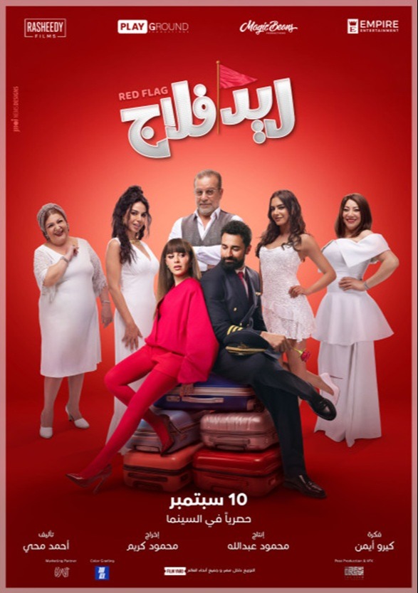 Red Flag
