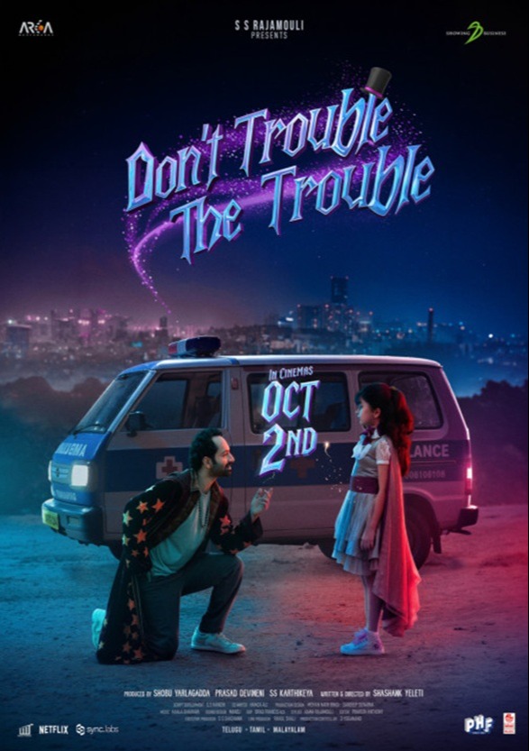Don't Trouble the trouble