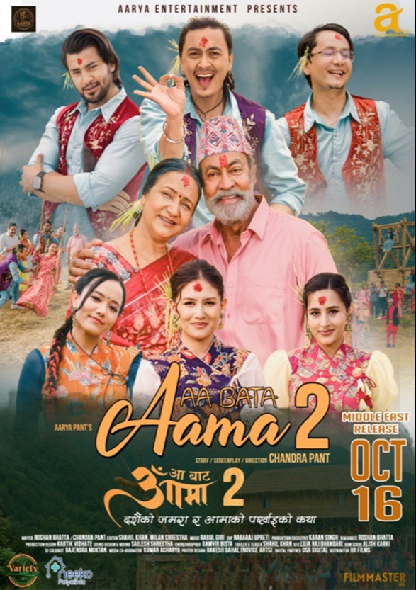 Aa Bata Aama 2