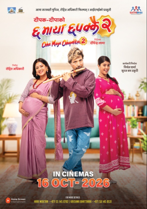 Chha Maya Chhapakkai - 2