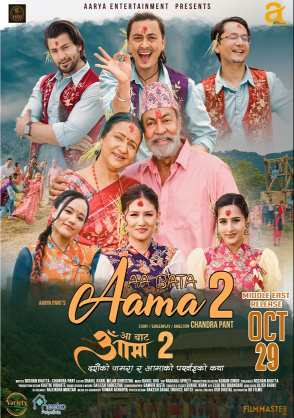 Aa Bata Aama 2